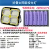 Luz Recargable Solar Transfronteriza Iluminación Foco Nuevo LED Exterior Patio Bolso Bolso de Alta Potencia