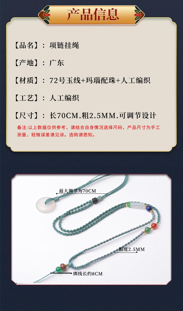 项链挂绳H3_02.jpg