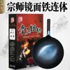 Wok de Ferro para Presente, Wok Tradicional de Ferro Forjado Feito à Mão, Wok para Cozinha Doméstica, Wok Antiaderente Sem Revestimento