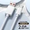 Adecuado para cargador de carga rápida Gold Label de 120W, Cargador Xiaomi Redmi Transfronterizo, Cable de datos Tipo-C para Android de 6A