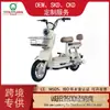 Fabricante de Origen Y2-MD Scooter Eléctrico Transfronterizo para Adultos, Popular Modelo de Exportación Bicicleta Eléctrica Modin