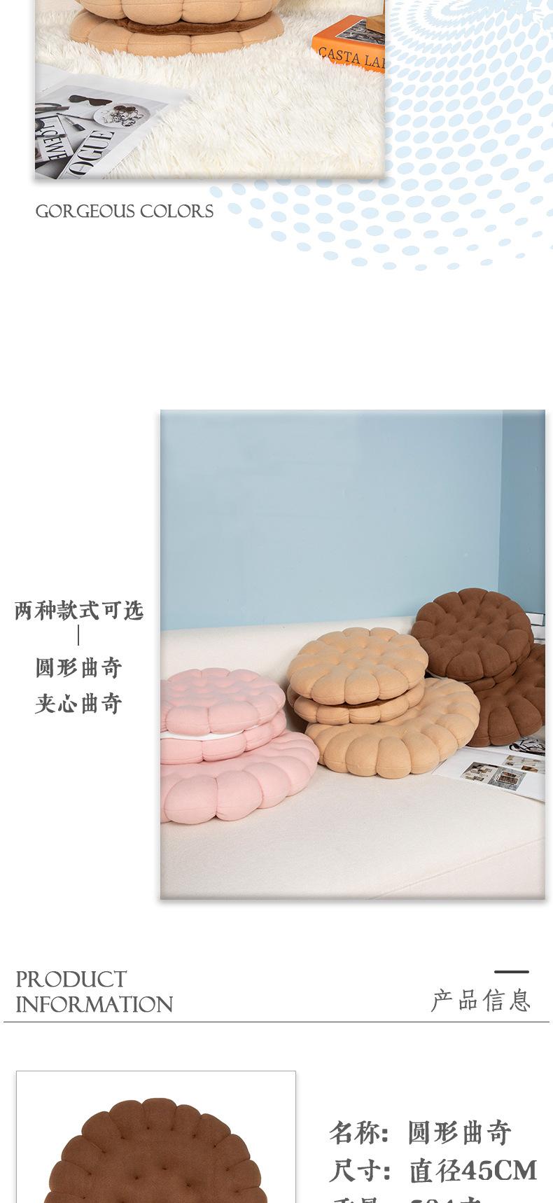 圆形饼干坐垫(1)-恢复的_03