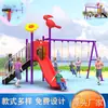 Tobogán Tobogán Exterior Grande y Pequeño Plástico Jardín de Infancia Tobogán Túnel Red de Trepar Columpio Equipo de Diversión Infantil Parque