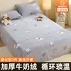Lençol de Cama de Lã de Leite Espessa de Inverno Peça Única 2026 Novo Estilo Dormitório Solteiro 1.5m Cobertor de Lã Coral Francesa Capa de Edredom