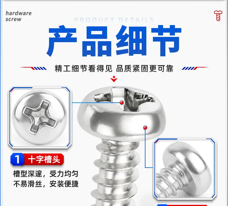 碳钢镀镍十字圆头自攻螺丝_16