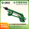 Pistola aspersora para riego agrícola, brazo basculante horizontal, cabezal rociador metálico, cabezal rociador para riego de tierras de cultivo con rotación automática de 360 grados DYN50