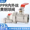 Válvula de Esfera de Cobre Interruptor 4 Pontos Válvula de Esfera PPR União Válvula de Esfera Torneira Interruptor Válvula de Latão de Alta Pressão