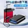 Adaptador OTG de Interfaz Macho Tipo-C a Hembra USB 3.0 Convertidor de Disco USB para Teléfono Móvil Cargador de Coche Tableta