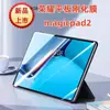 Adequado para a Nova Película de Vidro Temperado para Tablet Honor Magicpad2 de 12,3 polegadas, Película à Prova de Explosão de Alta Definição, Película de Vidro