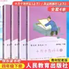 Feliz Lectura, Edición de la Editorial de Educación Popular para Grados 1, 2, 3, 4, 5 y 6 123456 Un Conjunto Completo de Libros Extracurriculares, Volumen 1 y 2, Cao Wenxuan