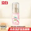 Espuma Limpiadora para Ropa Interior de Papá, Mousse para Eliminar Manchas de Sangre, Detergente Especial para Ropa Interior y Calzones, Uso Doméstico, Paquete Grande de 100g
