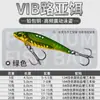 Isca Luya vib controle remoto micro-objeto nova vibração metal pesca marítima água doce bico especial matar conjunto de iscas artificiais