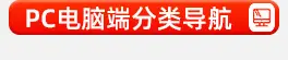 产品分类导航_01_06.jpg