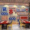 Internet Red Barbecue String Shop Decoração de parede Restaurante criativo Snack Bar Fundo Adesivo de parede Pintura 3D Autoadesivo