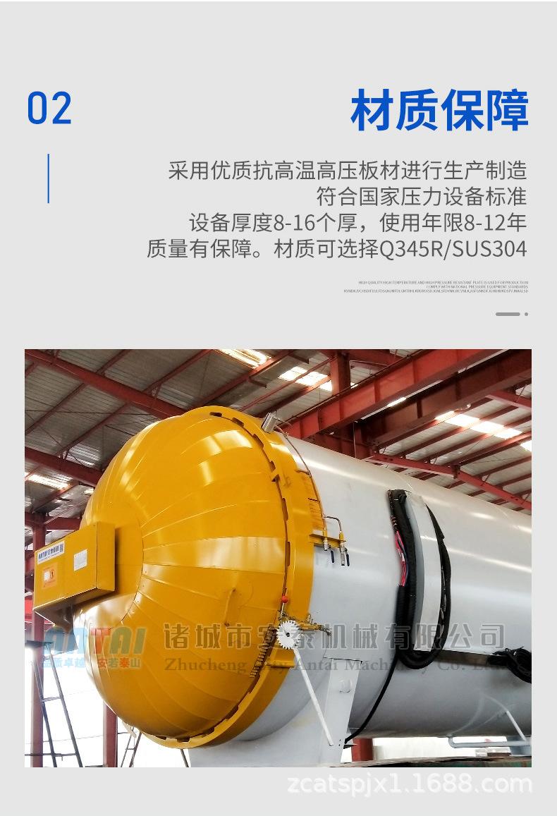 详情-诸城市安泰机械-1_06