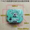 Placa de Controle de Motor para Pistola de Massagem 7.4V Seis Velocidades Circuito para Instrumento de Massagem Plana Placa Controladora Placa de Carregamento