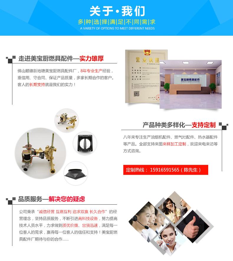 美宝厨详情页-副本_13