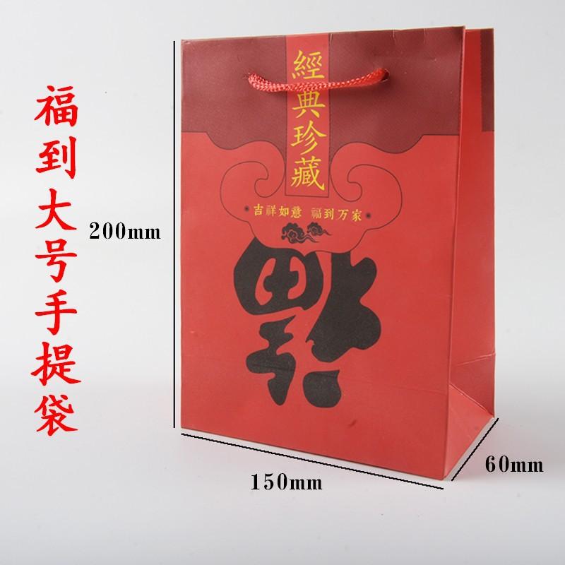 福到大号.jpg