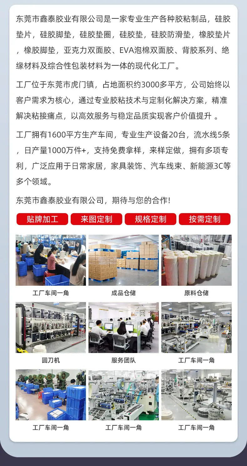 鑫泰胶业详情页_10.jpg