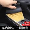 Cepillo de limpieza de persianas de salida de aire del aire acondicionado del coche, cepillo para quitar el polvo del instrumento, cepillo para aire acondicionado, cepillo para teclado, cepillo para limpieza de coche