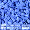 Pacote de Recarga de Contas Mard 265 Contas de Fusão Coloridas 2,6mm Pacote de Material Arte com Contas DIY Coco Conjunto Completo Produto Físico