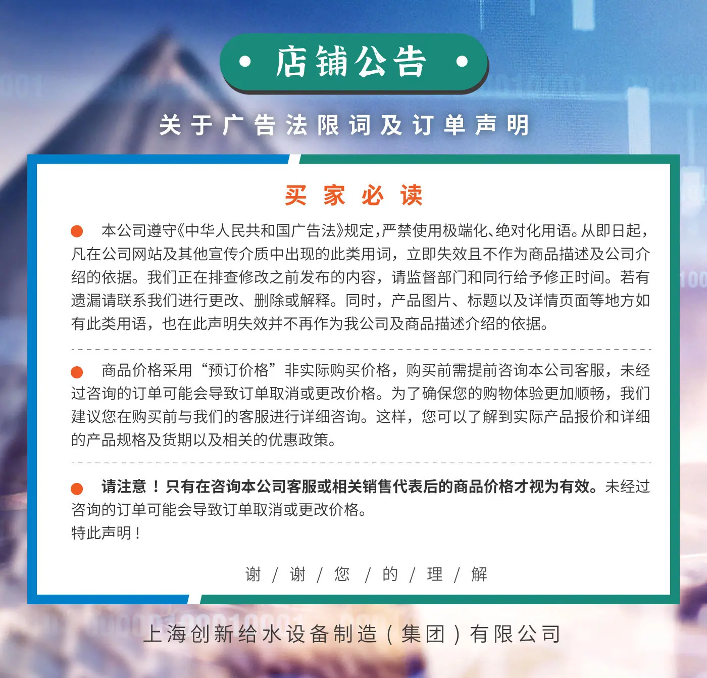网站内容极限用于协议_创新集团_副本
