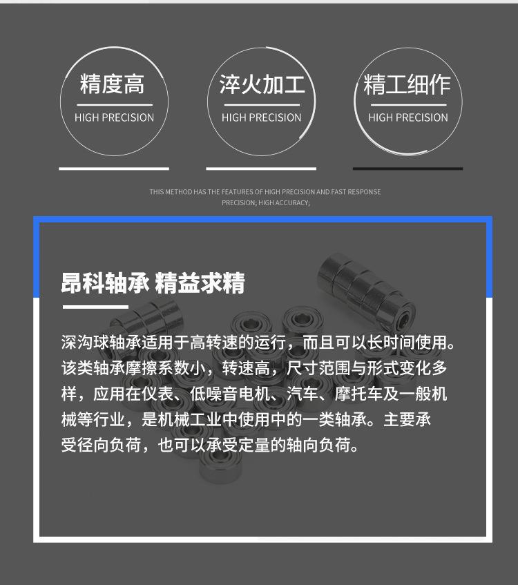 轴承详情页_03(1).jpg