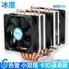 Disipador de CPU de 6 Tubos Refrigeración por Aire Ventilador de CPU Silencioso 1700/201151/X99X79 Hebilla de Montaje Universal AM4