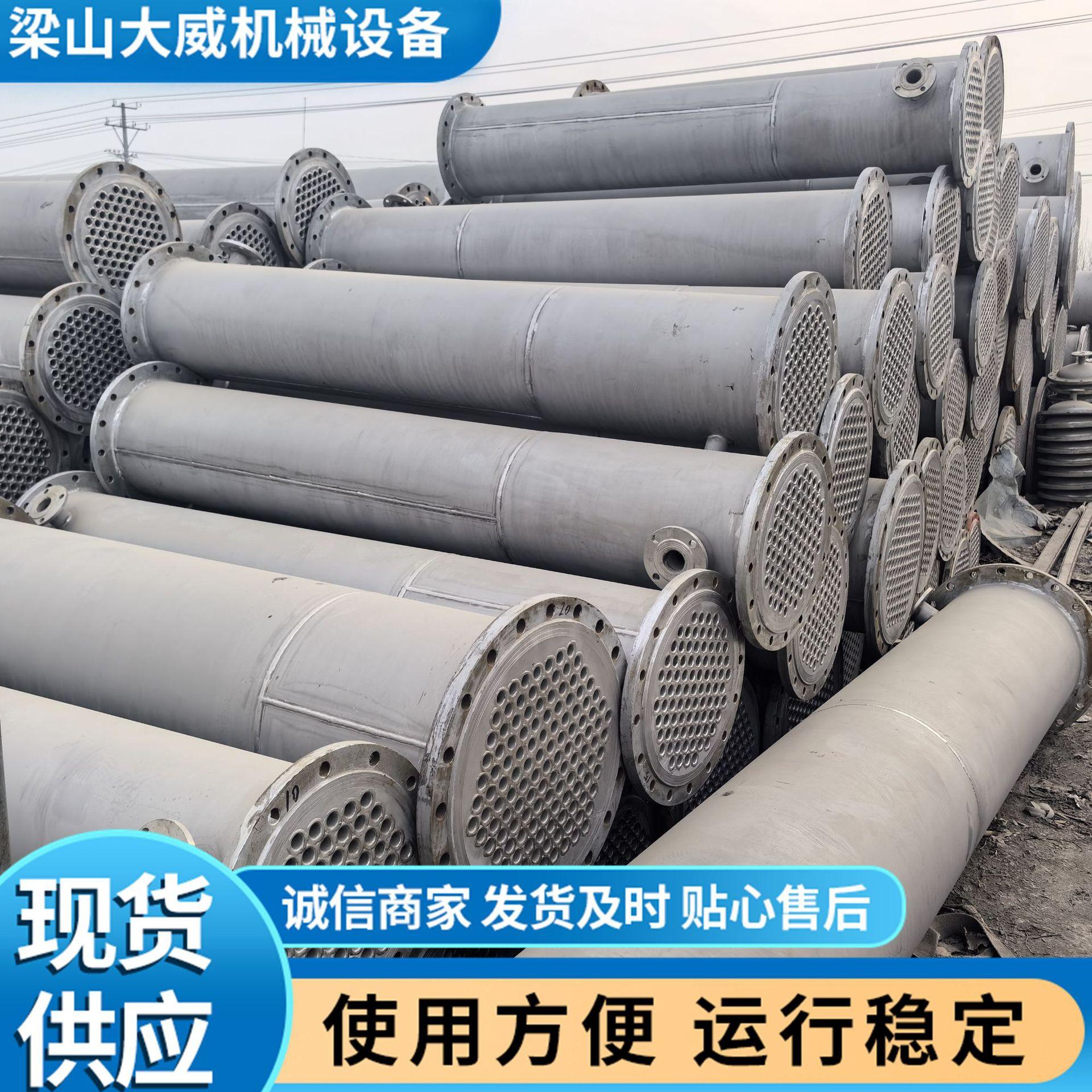 列管冷凝器