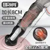 Manga Vibratoria Desensibilizante de Larga Duración para Hombres, Manga Vibratoria de Cristal para Uso Adulto