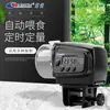 Alimentador automático para acuario Yusheng AF-2009D dispensador automático de comida para peces temporizador de alimentación para peces