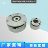 Fabricante YSB Freno de Liberación Eléctrica por Resorte / Freno de Retención por Apagado de Motor Paso a Paso Servomotor