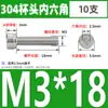 Tornillos de Cabeza Cilíndrica con Hexágono Interior de Acero Inoxidable 304 Din912 Tornillos de Cabeza Cóncava Pernos Hexagonales M1.4-M6