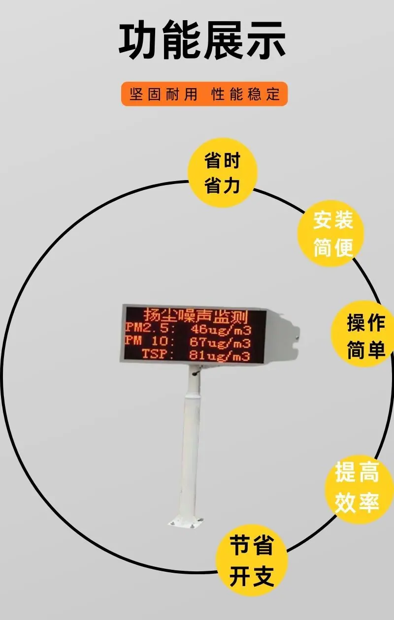 扬尘监测设备详情 (3).jpg