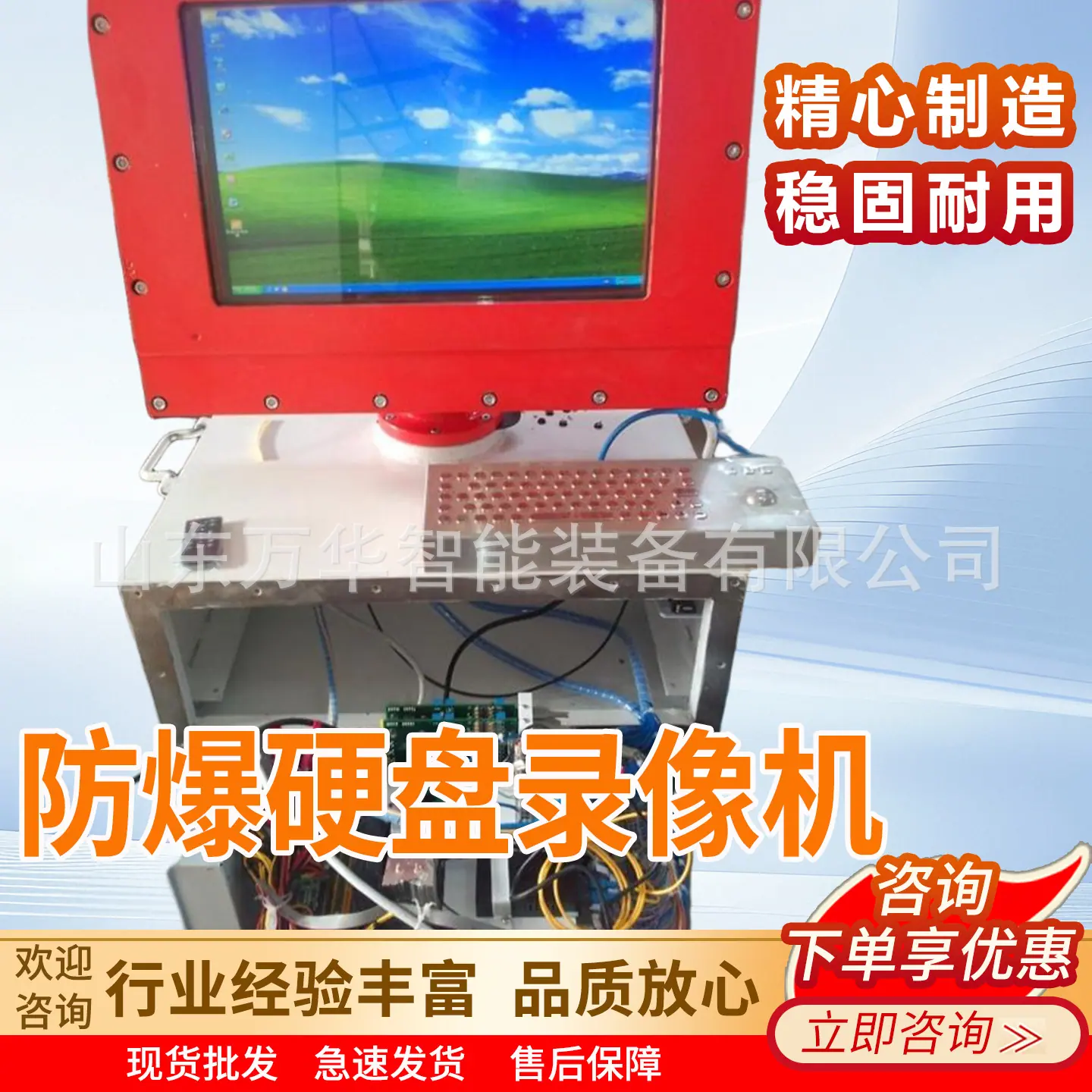 万华防爆硬盘录像机主图3