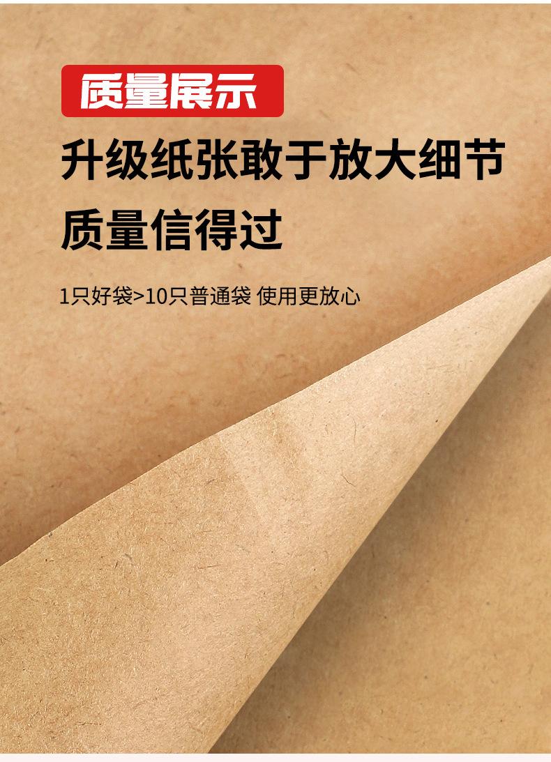 牛皮纸详情_02