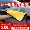 Toalla para Lavado de Autos Engrosada Absorbente de Agua Coralina Terciopelo Toalla para Auto Bicolor Doble Cara Alta Densidad Limpieza de Autos Toalla para Lavado de Autos Venta Directa
