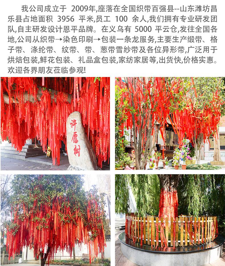 许愿带 (2).jpg