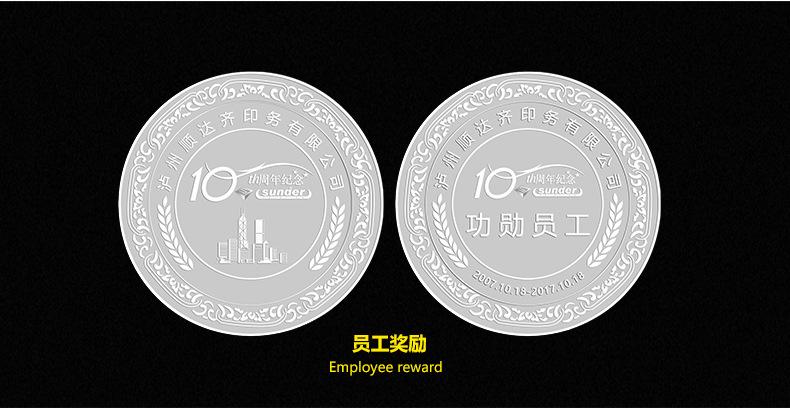 纪念章_17.jpg