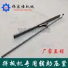Varilla de prensado para máquina de contrachapado, prensado auxiliar, tipo abatible, gancho de máquina de contrachapado, cabezal de gancho, tablero colgante, abrazadera de máquina de contrachapado, cabezal de cañón de aire