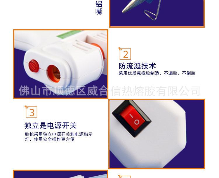 最终-热熔胶枪_01_10_副本.jpg