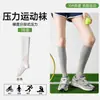 Calcetines Largos Sin Costuras de Compresión Muscular para Fitness Yoga Saltar la Cuerda Ciclismo Deportivo Profesional de Primavera y Otoño para Mujer