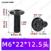 Tornillos para Máquina Phillips Biselados de Acero Inoxidable 304 Zinc Negro M4~M8 Directo de Fábrica Ranurados de Cabeza Plana Tornillos para Muebles Din965