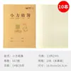 Livro de grade de caracteres Tian livro de lição de casa pinyin Padrão unificado nacional jardim de infância grade de caracteres Tian escrita palavra nova Aluno do ensino fundamental Tian