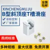 Y41B Molde Tipo B Bloque Guía Inclinado Unidad Deslizante Ranura en T Dispositivo de Guía Inclinado Componente Central Móvil Pie Deslizante Tipo B Xincheng Tira de Presión