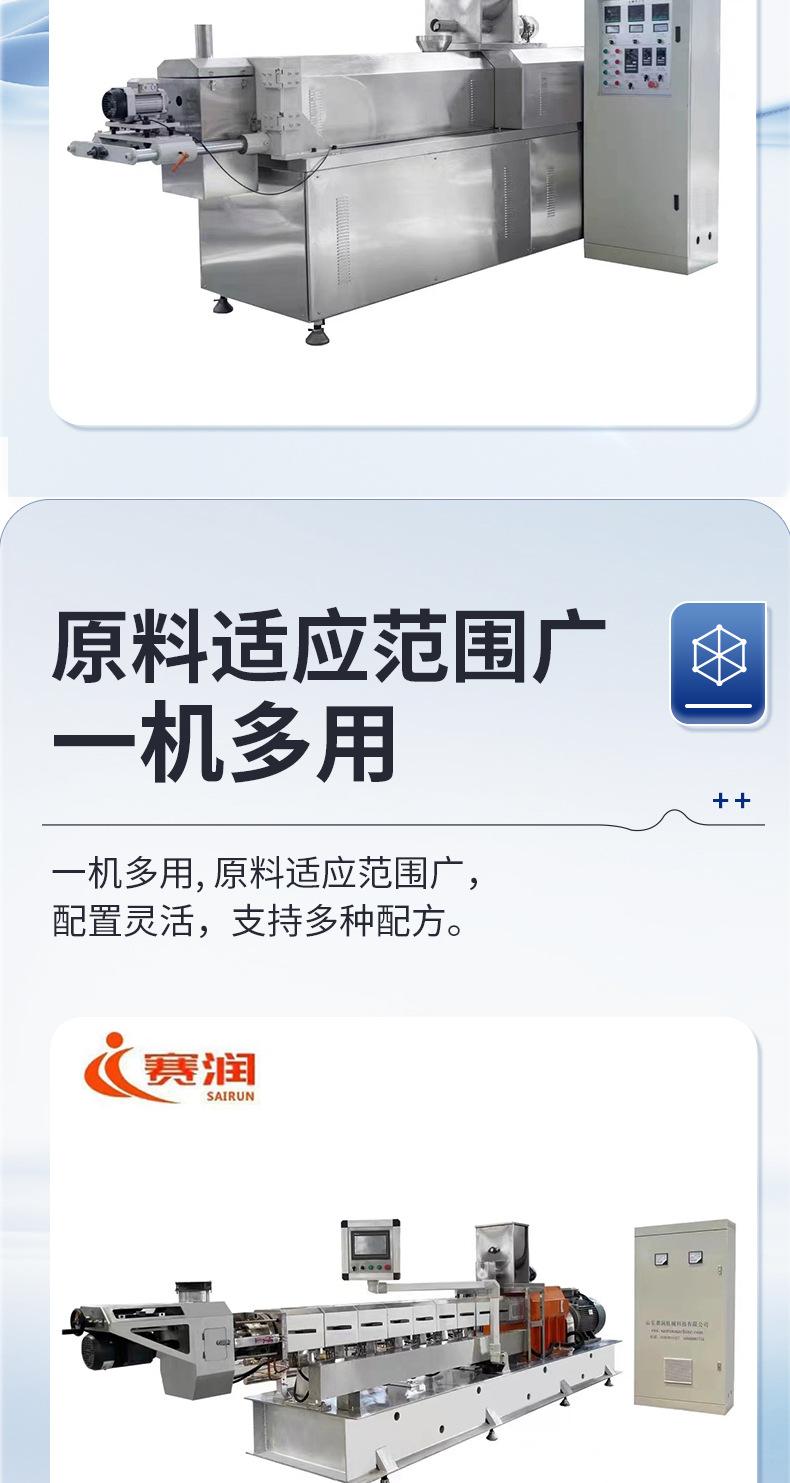 膨化食品生产线_09