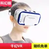 Óculos VR Cinema Estereoscópico 3D Realidade Virtual Panorâmico Imersivo 3Dvr Produto Popular Novo Oferta Especial por Tempo Limitado
