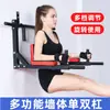 Barras Multifuncionales de Pared para Dominadas Individuales y Dobles para Ejercicio en Casa en Interiores y Equipo de Fitness, Anillas Infantiles para Crecimiento en Altura