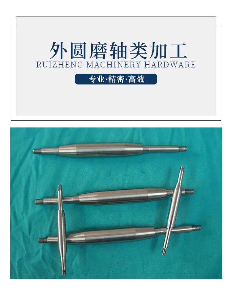 外圆磨轴类加工2_01.jpg