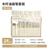Bolsa de Lienzo de 24 Piezas Transfronteriza Set de Pinceles para Pintura al Óleo Mango de Madera Cerdas de Nylon Pinceles para Pintura de Pared Pinceles de Contorno para Gouache Acuarela